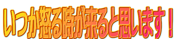 �����{�鎞������Ǝv���܂��I