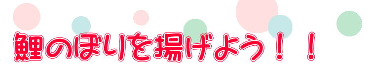 ��̂ڂ��g���悤�I�I