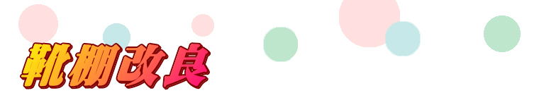 �C�I����